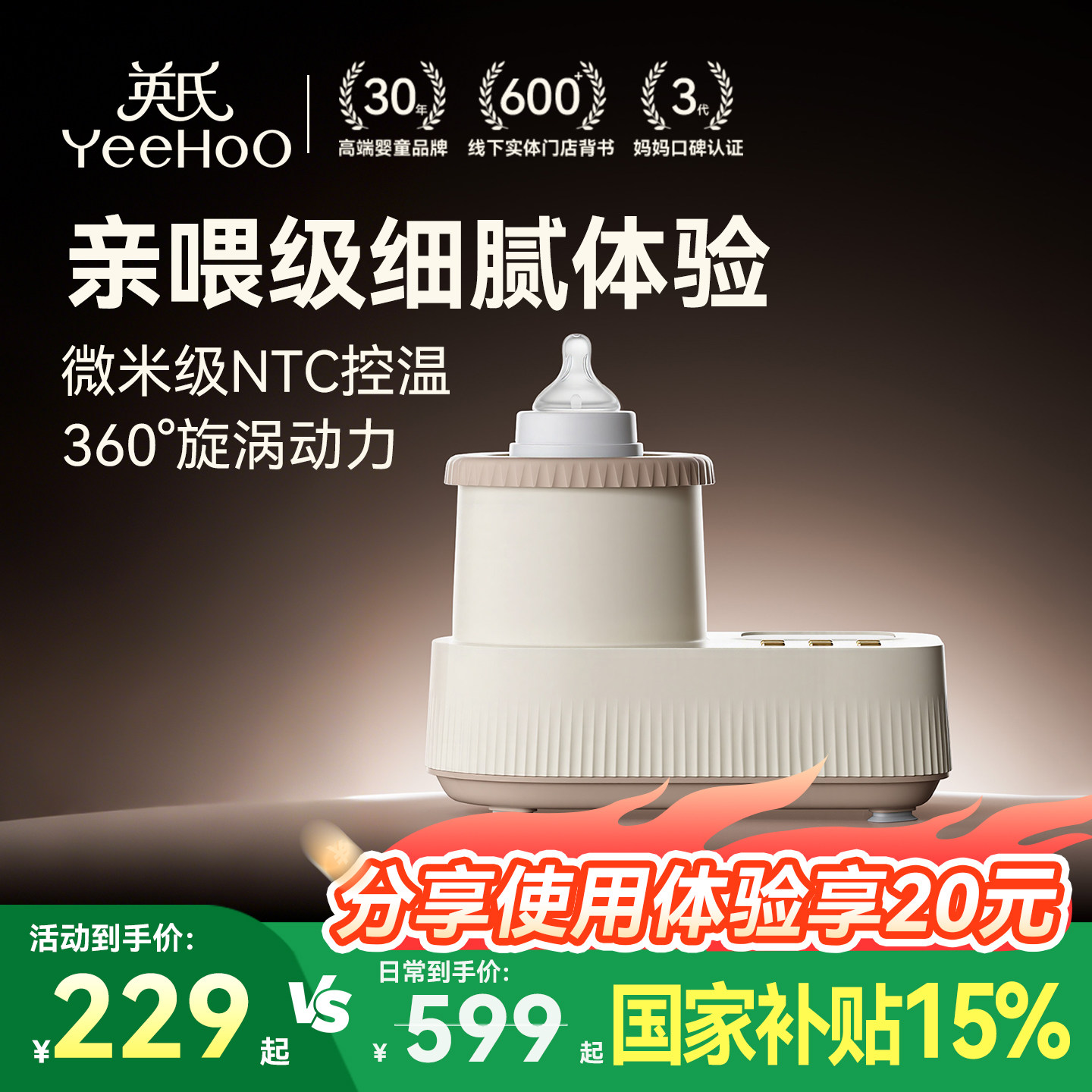 英氏婴儿摇奶器暖奶二合一恒温一体机全自动奶粉保温热奶温奶神器