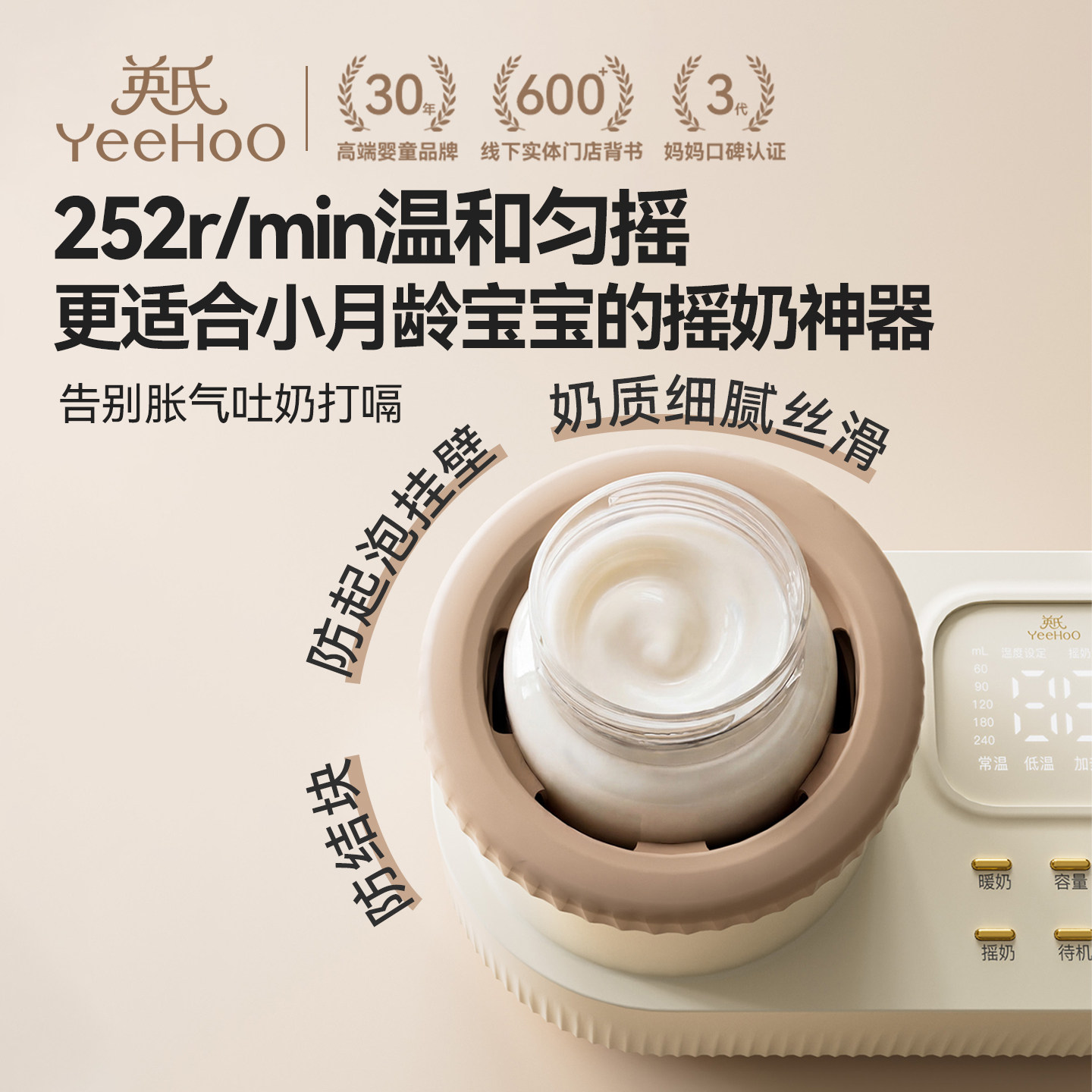 英氏婴儿摇奶器暖奶二合一恒温一体机全自动奶粉保温温奶神器单独