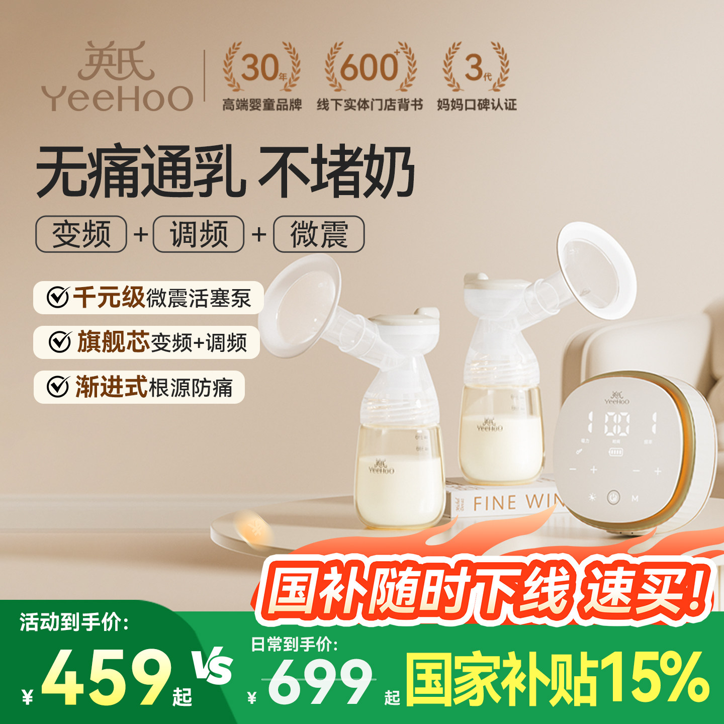 英氏Yeehoo全自动双边吸奶器电动仿生吸乳手动集乳集奶器按摩调频