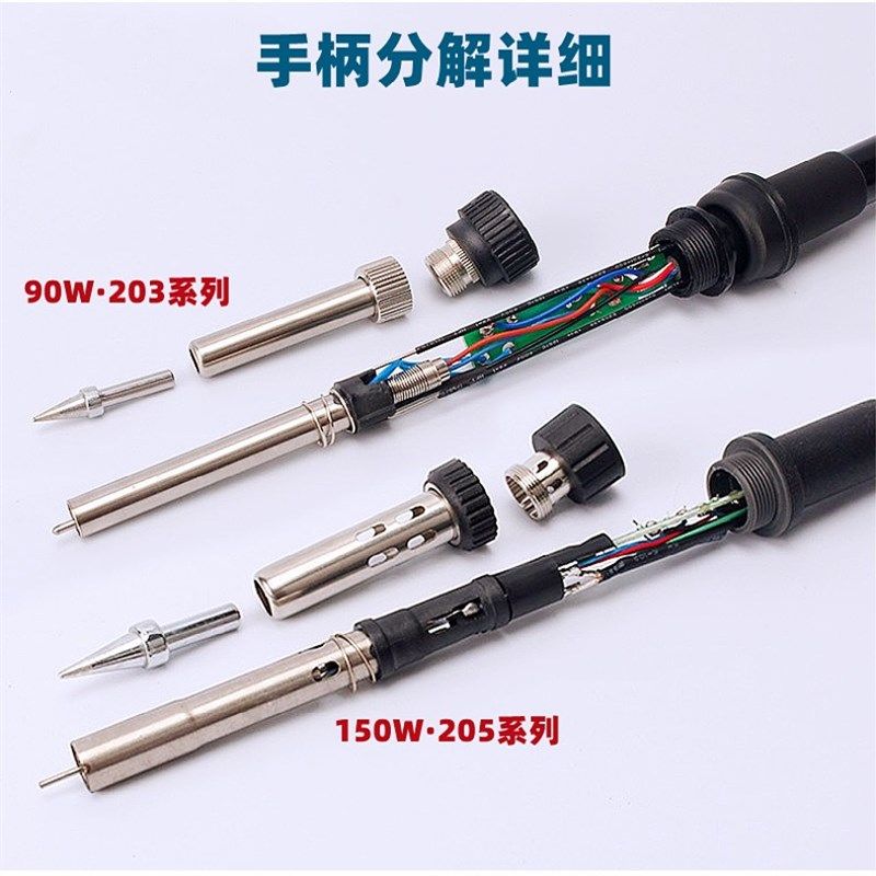快克通用203H205H高频烙铁手柄90W/150W高频烙铁手柄203h205h手柄