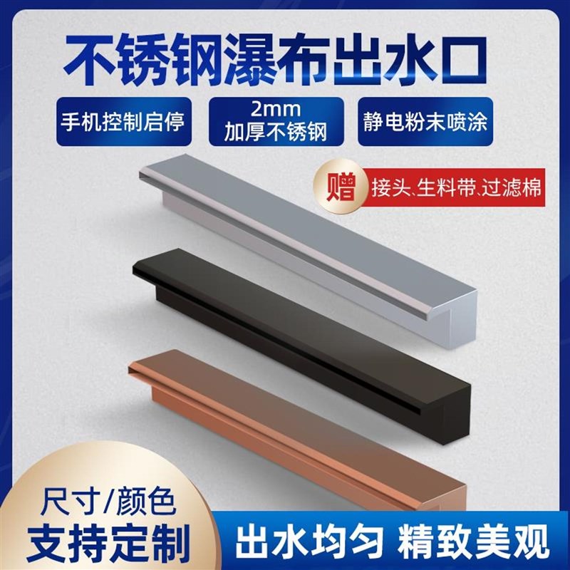 不锈钢瀑布出水口庭院水幕墙流水槽流水口造景流水板水景墙流水槽