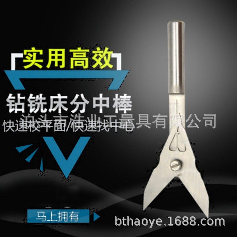 钻铣床分中棒圆棒中心查找器分中校平器对刀仪寻边器定中心中心规