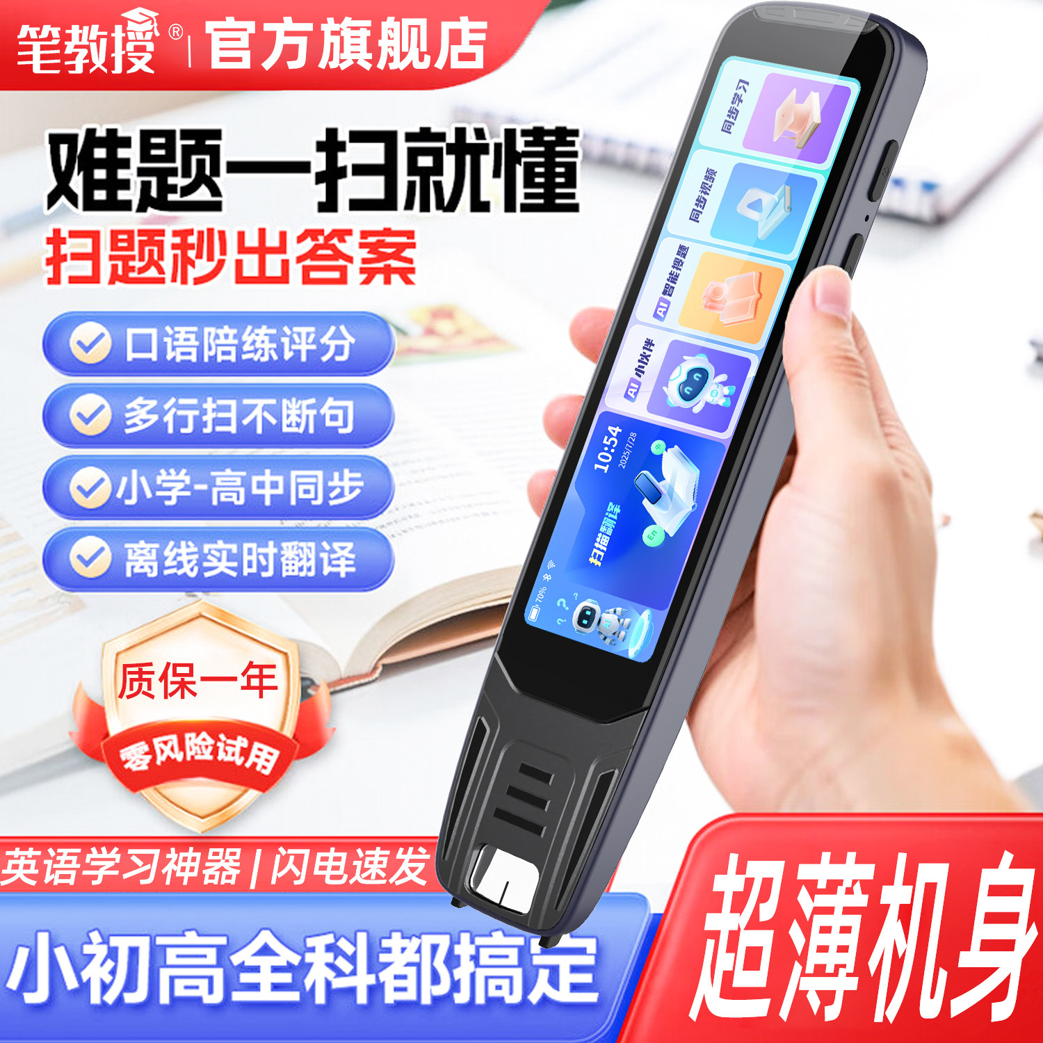 笔教授词典笔AI语音大模型点读笔通用万能英语2026新款小学初高中生无需联网电子高速翻译笔搜题笔智能扫描笔
