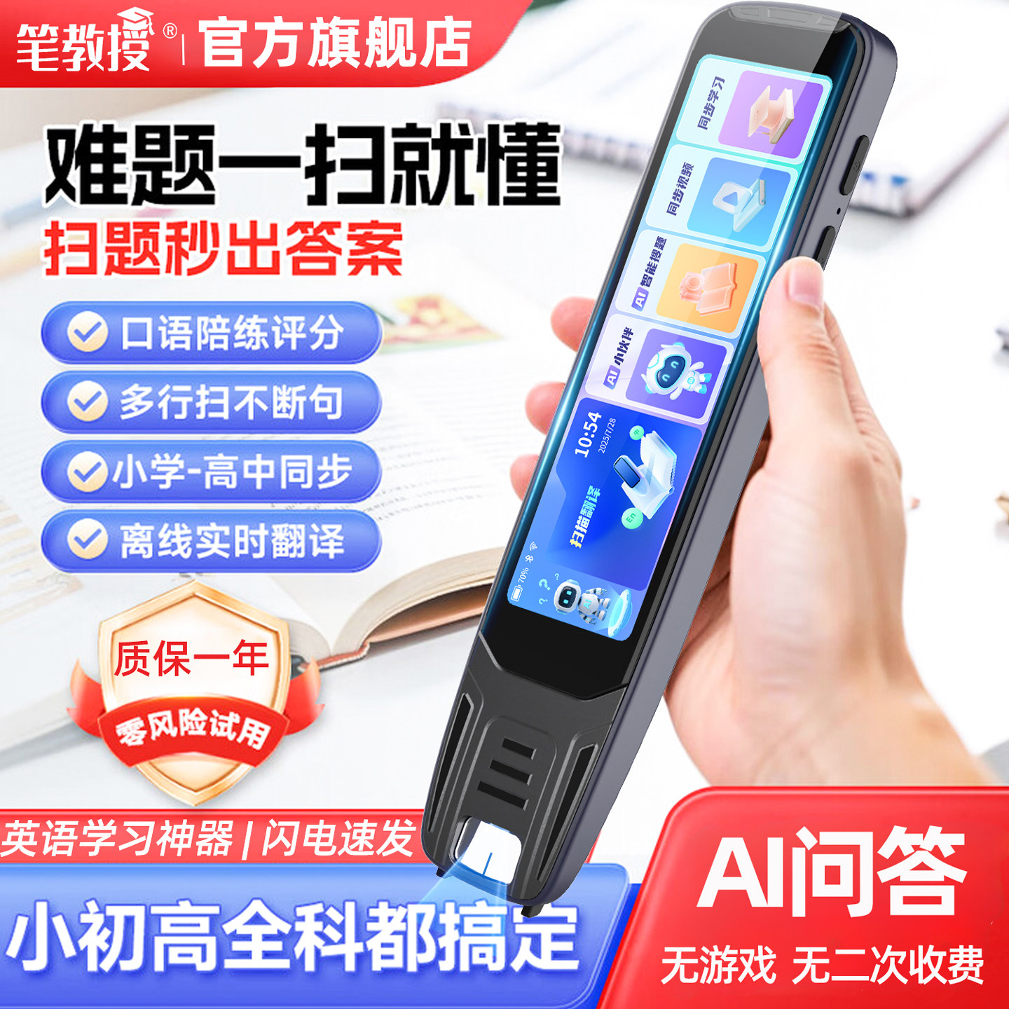离线扫读点读笔英语学习笔中小学图片