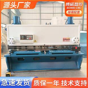 12×2500液压闸式剪板机2.5米4米小型剪切机不锈钢剪断机切断机