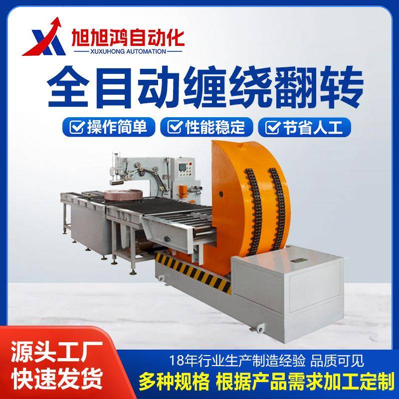 厂家供瓦楞纸180度翻转机瓦楞纸箱输送机纸板180度翻面机在线式