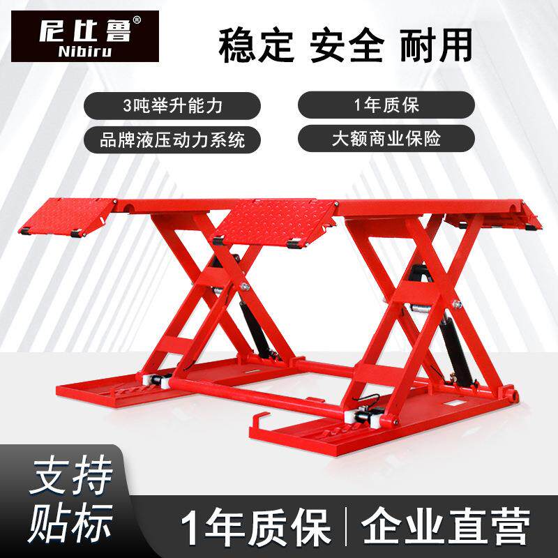 汽保3吨超薄中位剪举升机1米移动小剪剪式升降机N-723