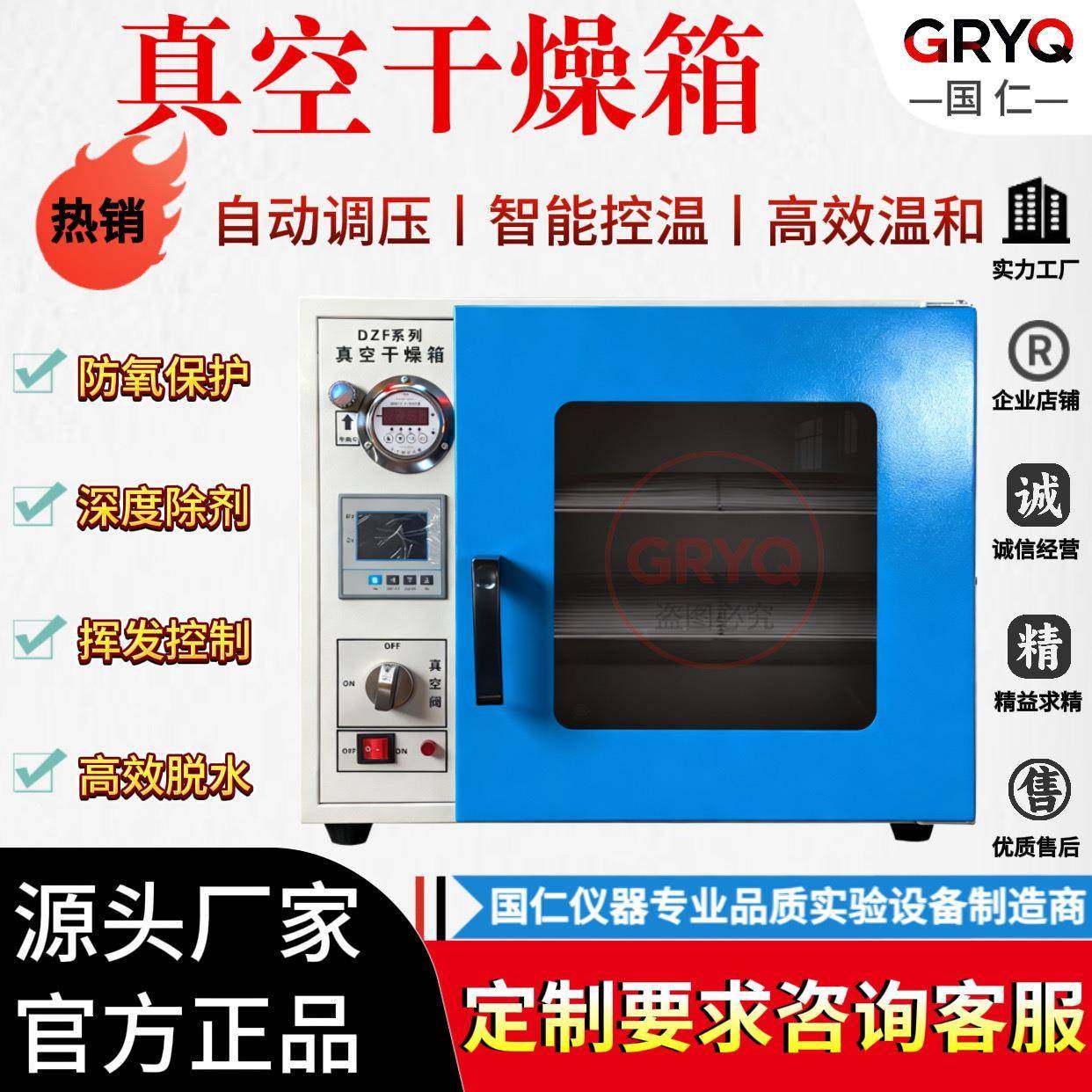 DZF真空干燥箱实验室工业级抽气消泡测漏箱电热烘干机脱泡真空箱