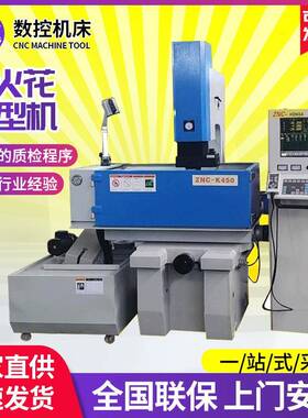 电火花成型机精密型DK7745电火花成型机高速快走丝线切割机床