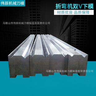 折弯机双V下模折边同心折弯机上下刀机器手气动折弯模具