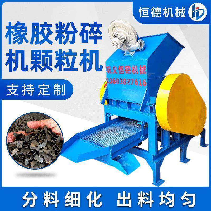 厂家橡胶塑料旧橡胶粉碎机鞋底橡胶颗粒机打碎机塑料粉碎机粗碎机