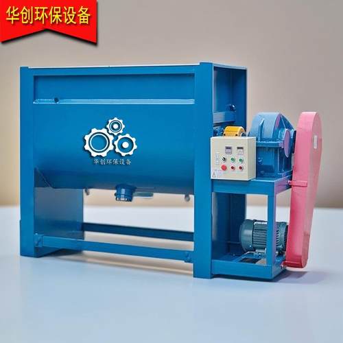 工业用卧式螺带搅拌机化工粉体搅拌机砂浆混凝土搅拌机生产厂家