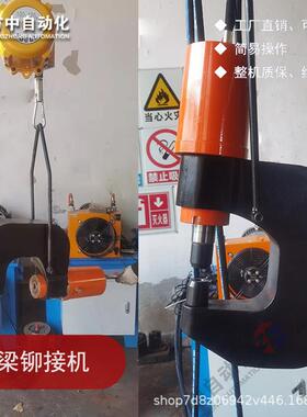 42T63T100t液压冷铆钳多功能铆钉机汽车大梁校正机液压铆接机