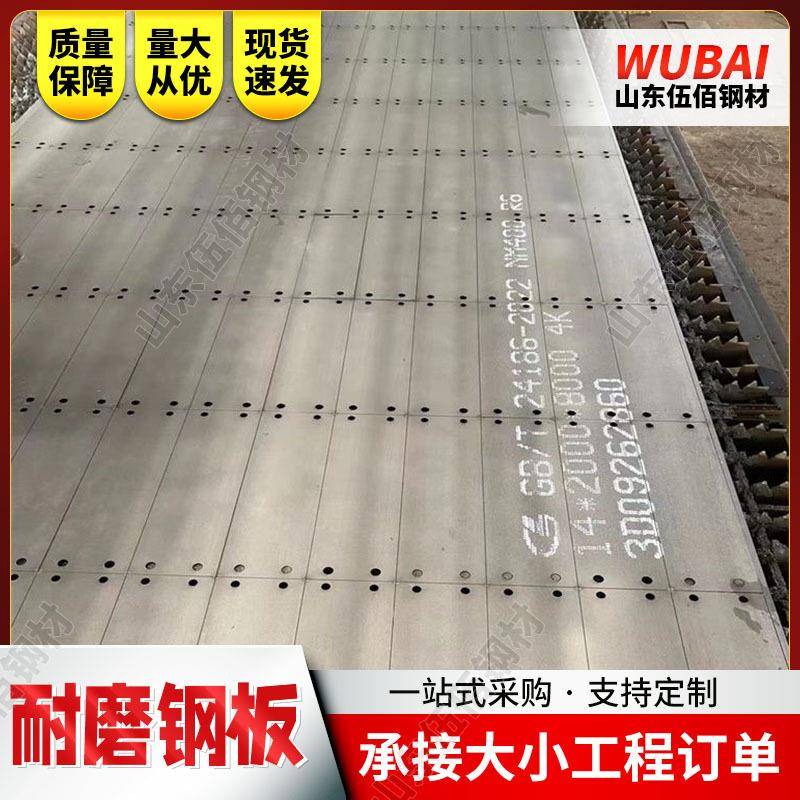 高强度耐磨钢板中厚板NM450激光切割现货矿山机械用耐磨钢板
