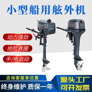 伊藤船外机橡皮艇推进器二四冲程冲锋舟马达船用汽油发动机挂桨机