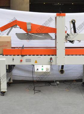 全自动纸箱包装机折盖胶带封箱机一字工字型十字封箱机