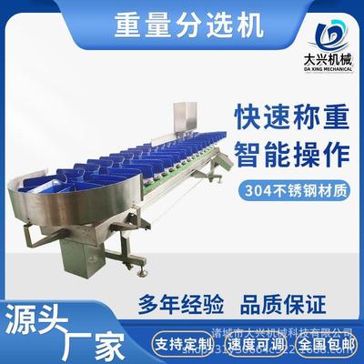 小龙虾筛选机海参药材全自动转盘式分选机荔枝杨梅重量分选机