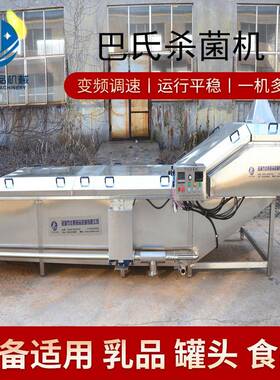 全自动巴氏设备真空包装酱菜杀菌设备食品级不锈钢材质巴氏杀菌锅