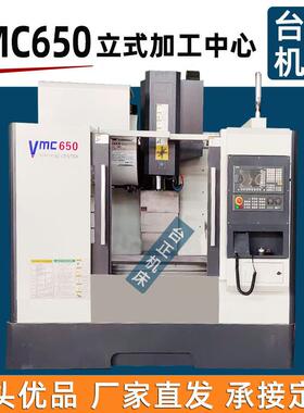 厂家发货数控机床C650650立式加工中心机c小型铣床铣平面