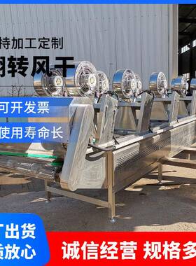 包装袋清洗风干机乌江袋装榨菜风干设备全自动翻转风干线