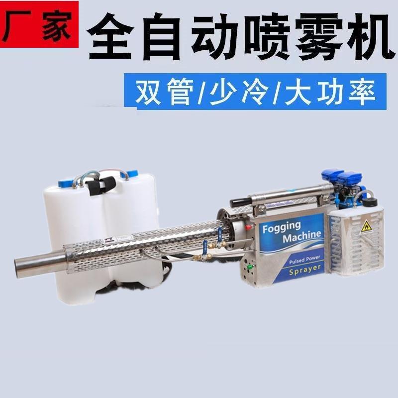 水雾烟雾双用弥雾机钛金双管汽油脉冲式喷雾器田地果园弥雾机