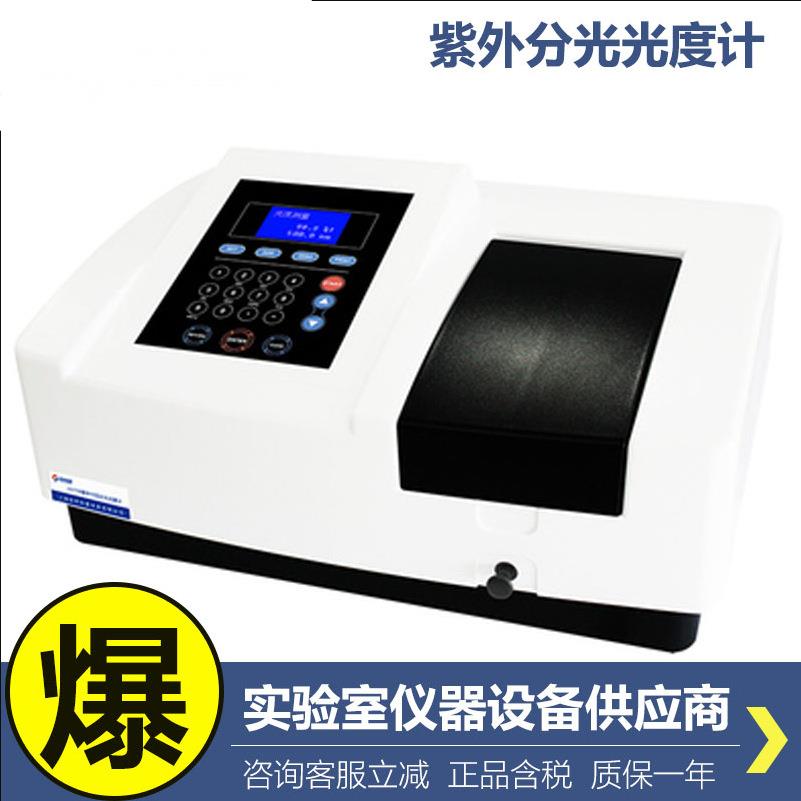 紫外可见分光光度计T-UV759UV752/754/755B/756CRT苏州现货