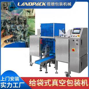 轴承点数包装机全自动五金零件包装机紧固件给袋式真空包装机