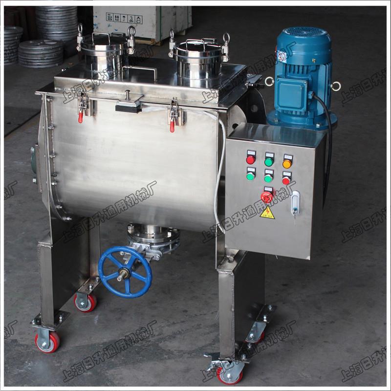 厂家供应高质量卧式螺带混合机容积0.1m²不锈钢颗粒混合机可定