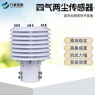 四气两尘传感器一氧化碳二氧化氮二氧化硫臭氧城市景区风速风向仪