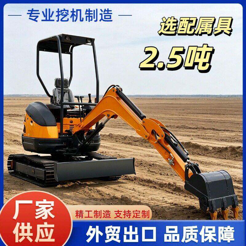 2.5tonminiexcavator大棚改造挖掘机狭小空间作业挖土机