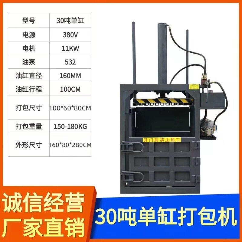 废品液压打包机易拉饮料垃圾立式编织袋油漆桶压缩机厂家