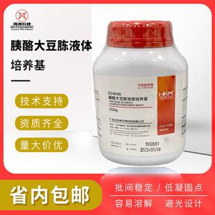 胰酪大豆胨液体培养基(TSB)药品及生物制品无菌测试024048