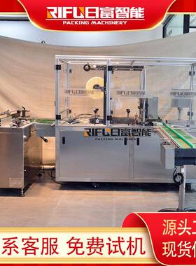 全自动盒装透明膜三维包装机化妆品香水盒平推三维膜包机