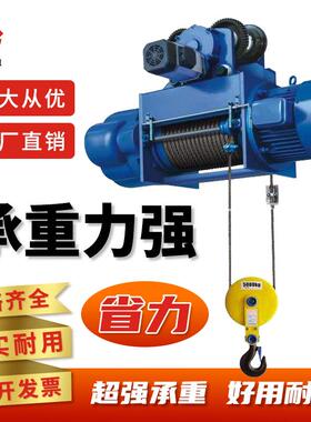 CD1型钢丝绳电动葫芦80V/0.5t/1吨/2吨/吨/5T/10吨起重行车吊