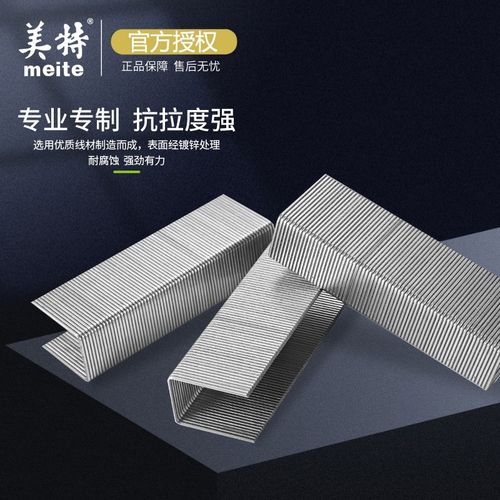 美特PW2638气动大码钉枪配套P钉p8p10p11p宽码钉拼接木板u型钉