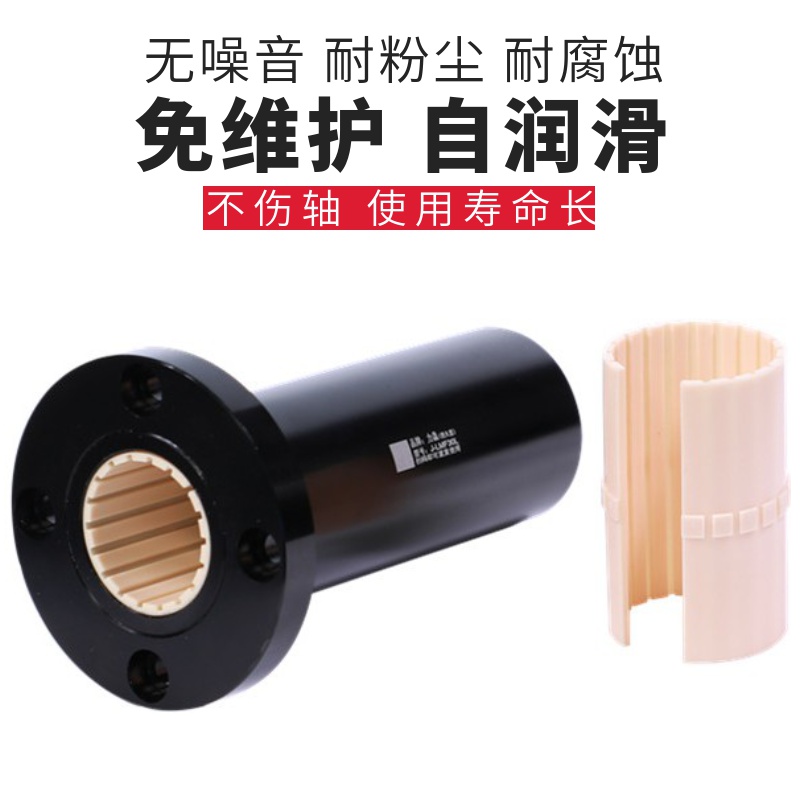 力骉圆法兰直线轴承加长型铝塑滑动轴套LM1016 20 30 40L替易格斯