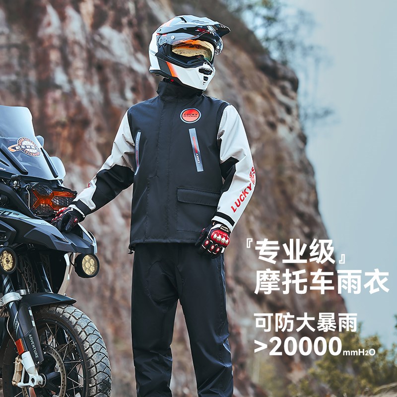 摩托车雨衣骑行套装男款分体式成人防暴雨骑手外卖机车服四季