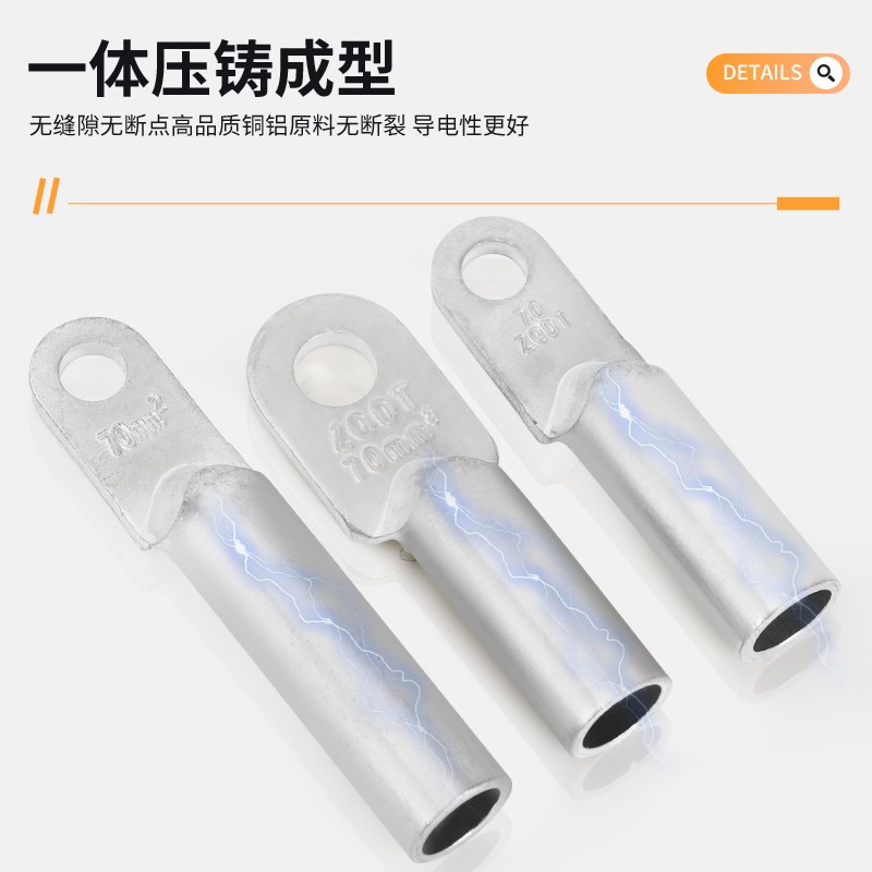 国标DL铝鼻子加厚铝线电缆接头DL-10/16/25/35/50/70/120/150平方