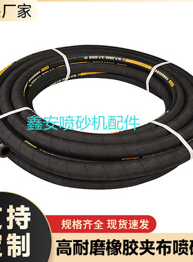 黑色夹布橡胶管软管耐磨高压水管喷砂耐油橡胶管喷砂机配件按米卖