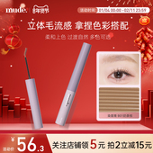 mude染眉膏极细刷头自然晕染持久定型不脱色野生眉防水防汗立体女