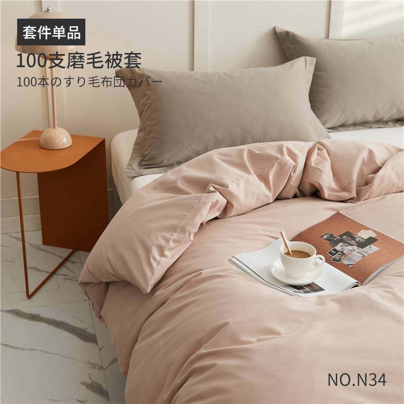 T07秋冬100支磨毛单品被套双人保暖高密度被罩简约纯色单人被套