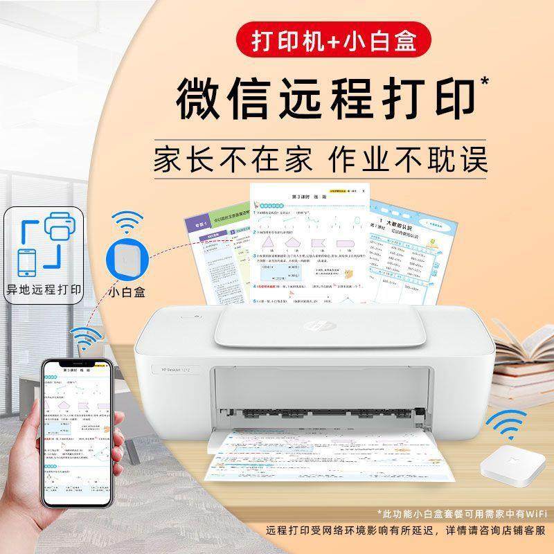 家用2打印机1121221彩色纸喷墨学生照型片小迷你作业黑白A4办公