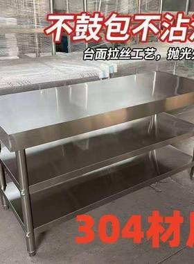 30IKZ4不锈工钢置物工作台2三层厨房架操作台作桌打包荷台打台面