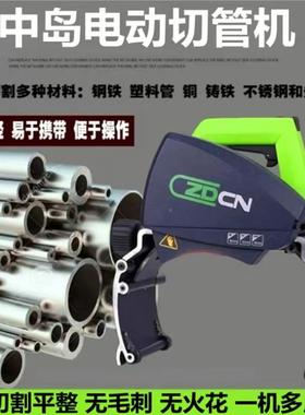 22管0型400型手推便携式圆管钢PVC铝管割管机YUB中岛电动切管机