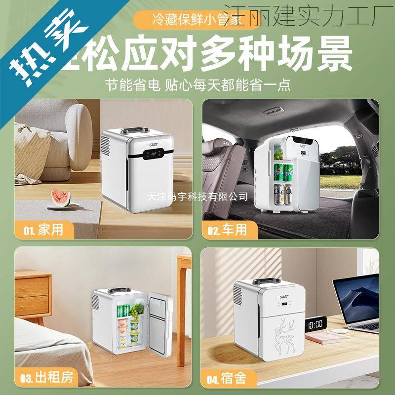 车载迷你小冰箱宿租房小出403型母舍乳单双人用冷藏箱两车家用冰