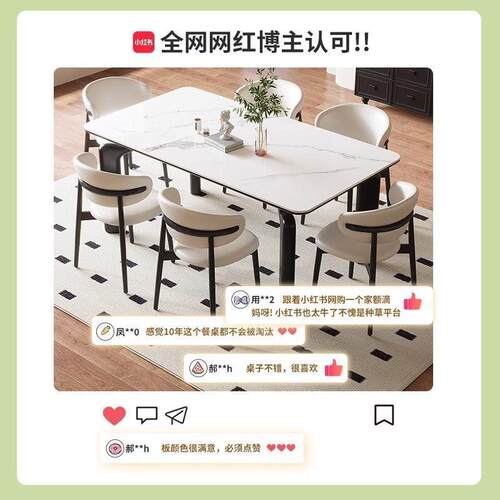代简约风格用小户型长方家形奶现风全托岩板油SQL餐桌椅组合客厅