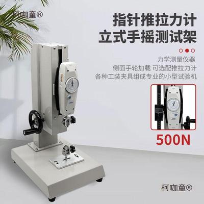 lHLD力拉压力试验机l测试台数力显推拉计支架螺旋测力计机247麦太