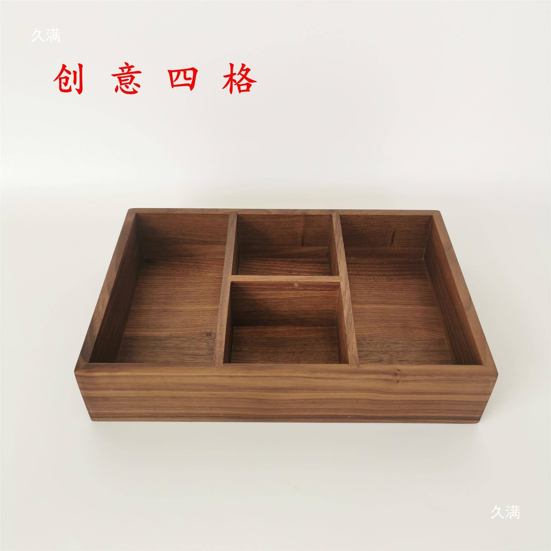 黑九胡木zakka20210602杂货复古格收纳盒桌面宫格桃多木质多格子