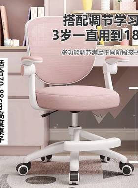 童小学12612习椅可升儿降调字节端正坐姿靠背凳子学生书桌椅子家用写椅
