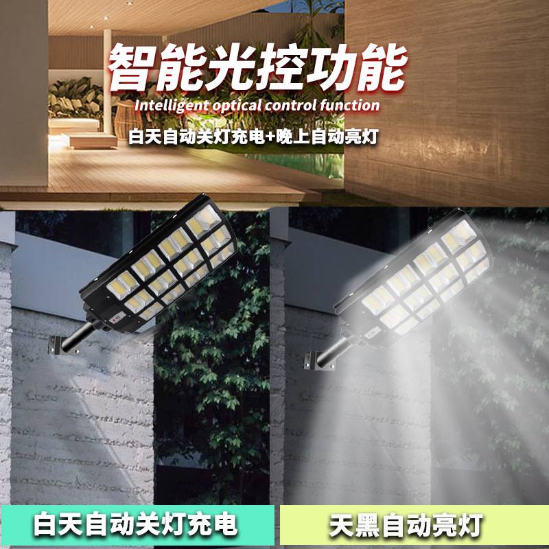 户外家用led庭院灯大功率工程防水人体感应太阳能一体化路灯超亮